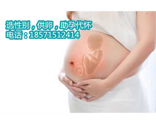 <b>苏州正规代生机构 多囊卵巢可以怀孕不</b>