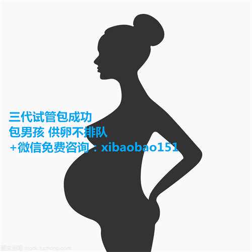 天津有没有代孕的人,深圳女子精子库买精子生孩子