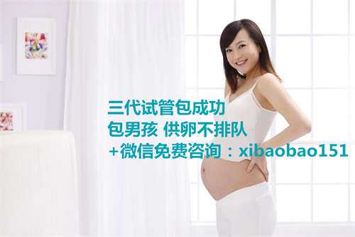 圆梦宝贝助孕,泰国做三代试管周期要多久时间？